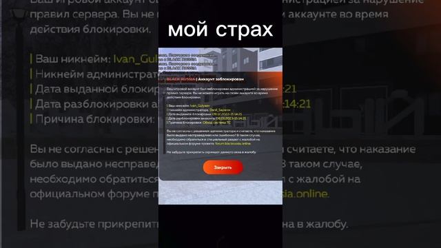 Страхи людей, и мои