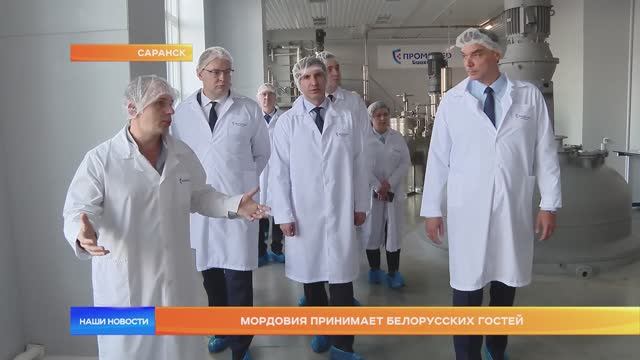 Мордовия принимает белорусских гостей