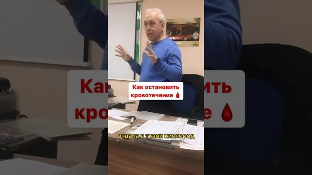 Как остановить кровотечение?