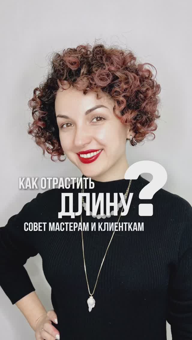 Как отрастить длину? Совет мастерам и клиентам