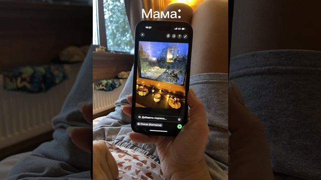 Когда я включил маме телек: