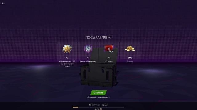 Жирное открытие Мистических контейнеров | Дико окупился?