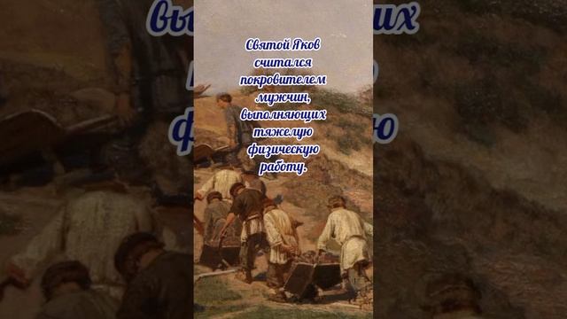 5 ноября#Яков день# приметы и обычаи