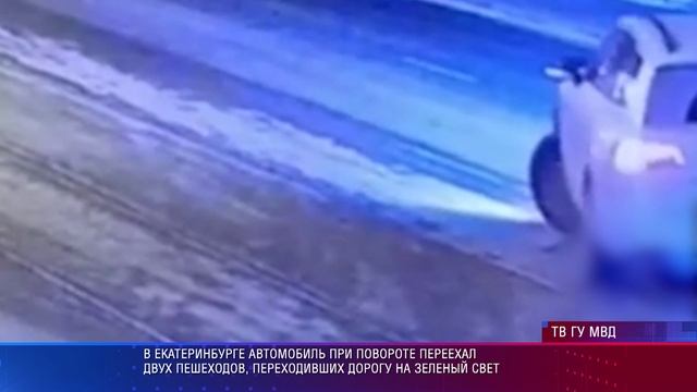 ДТП Екб Луначарского