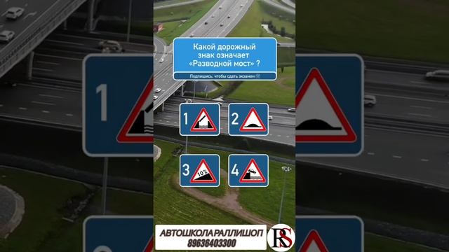 Автошкола РАЛЛИ ШОП Москва