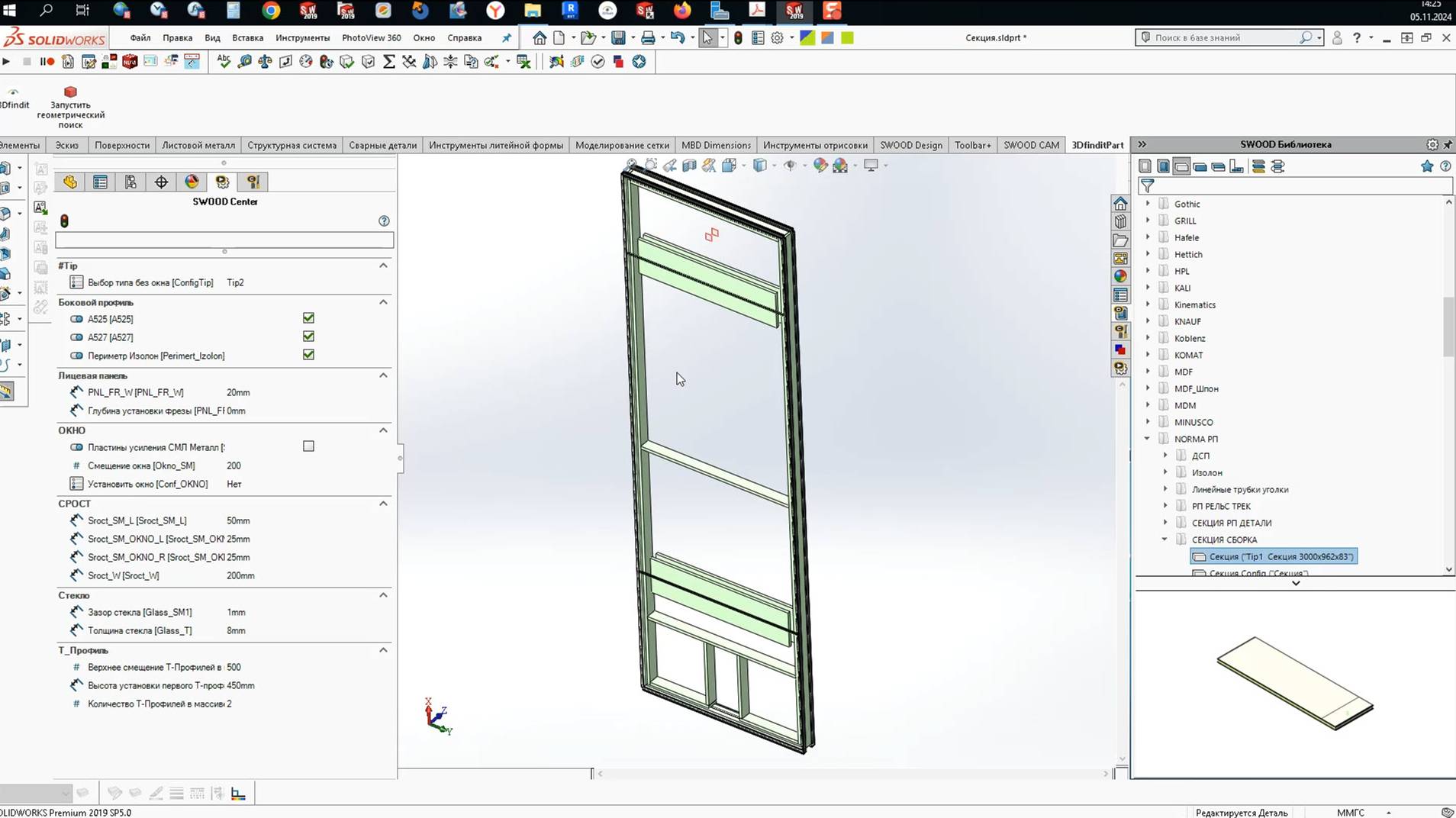 NORMA_Configurator_СЕКЦИЯ v4_2