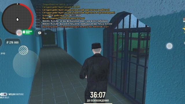 велдик попал в тюрьму.