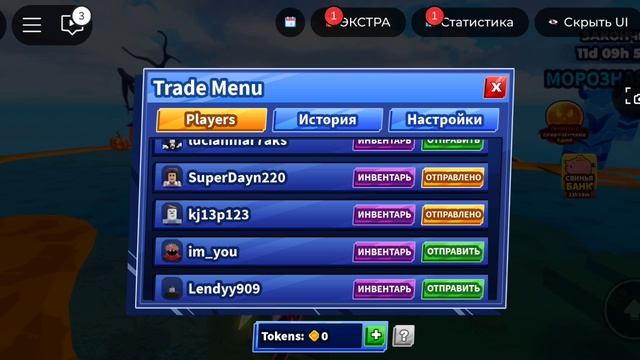 вышибалы в роблокс?