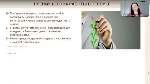 Матричный бизнес с нуля/Презентация/Разбор маркетинг - плана