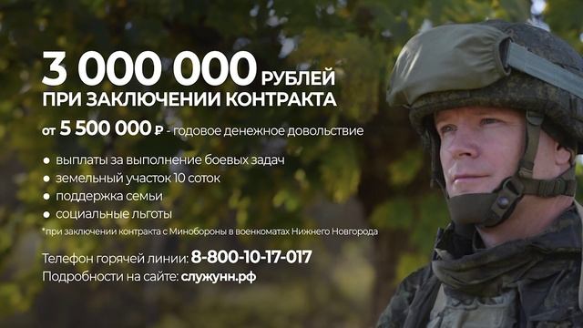 Втрое увеличена сумма для желающих заключить контракт с Министерством обороны РФ