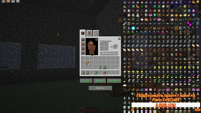 FanyZetCraft.Игровые Трансляции
