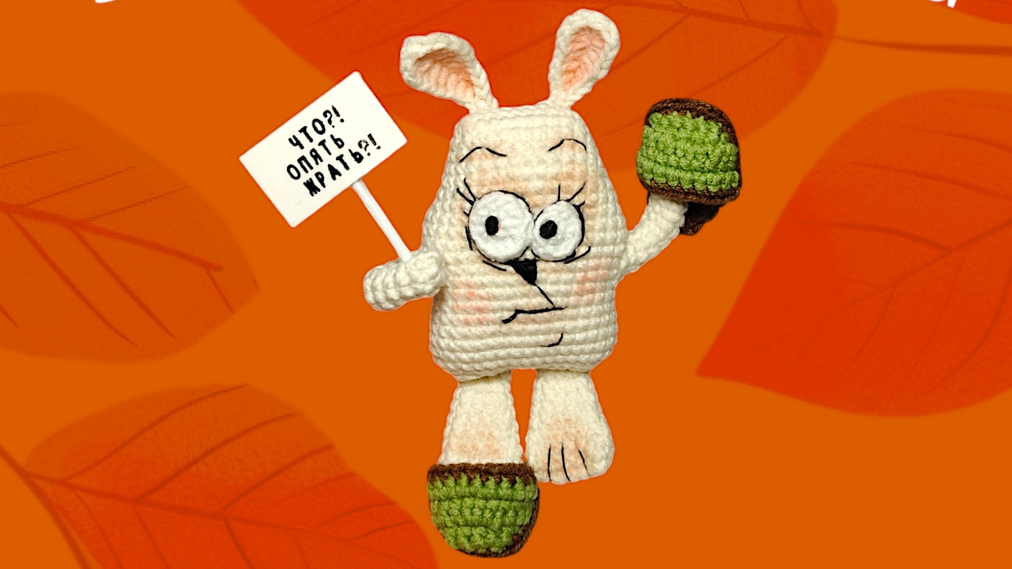 Отчёт 2 #101cottontoys4 1+1/101 . Новая работа процессы и покупки