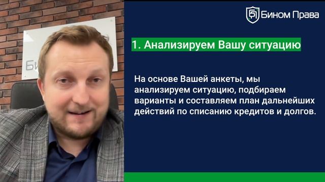 7. Как мы списываем кредиты и долги и что для этого нужно