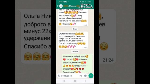 Отзывы ♡ Похудеть.
Марафон. Меню.