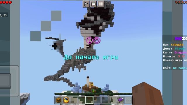 minecraft Skywars сервер MCZone)))