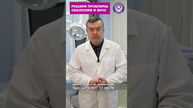 Этапы гнатологического приема. Гнатолог в Тамбове Александр Хамчишкин.