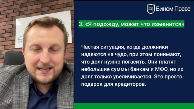 4.  Пять основных ошибок заемщиков