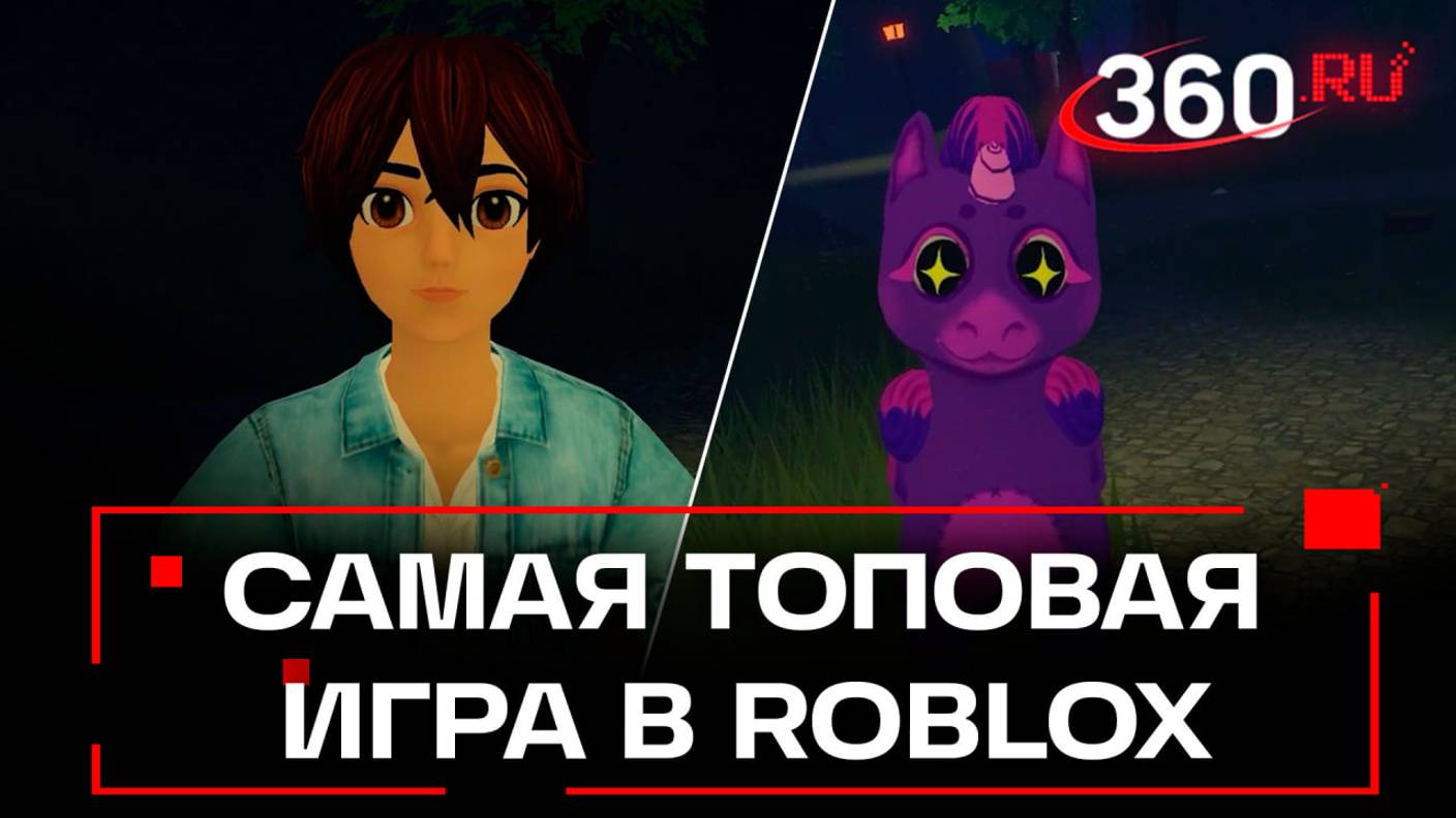 Играй в новую игру ОНИ на Roblox