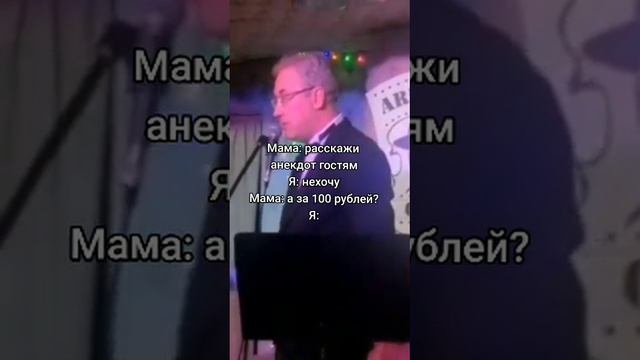Анекдот