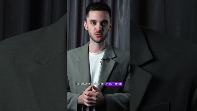 Как реорганизовать ООО: краткий гайд