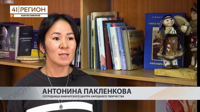 К ПРАЗДНОВАНИЮ «ХОЛОЛО» ГОТОВЯТСЯ НА КАМЧАТКЕ • НОВОСТИ КАМЧАТКИ