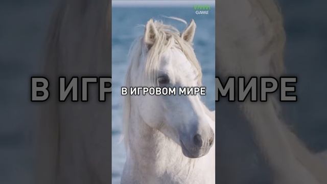 Лошади - боль всех разрабов