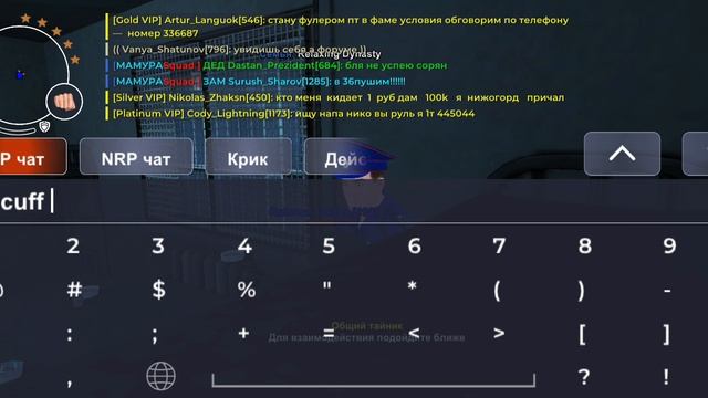 нрп действия игрока