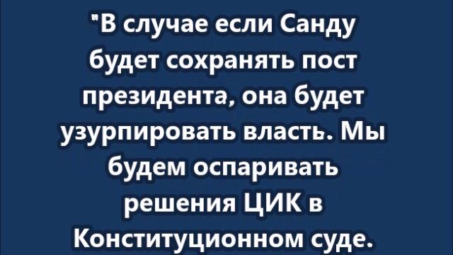 В Молдавии оппозиция намерена опротестовать итоги выборов президента