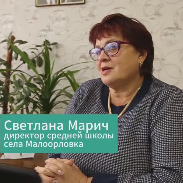 Директор малоорловской школы поблагодарила сахалинцев за ремонт отопительной системы учреждения