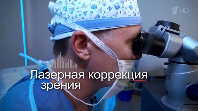 Лазерная коррекция зрения