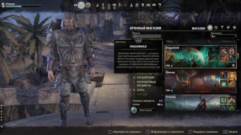 Elder Scrolls Online - Темплар старт игры