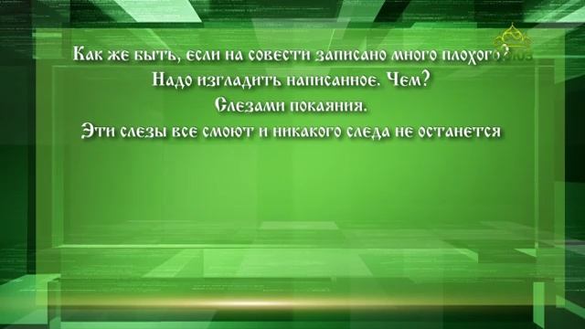 Слушаем Святых Отцов.