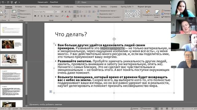 ОМС 05.11.2024 Нарцисс-2