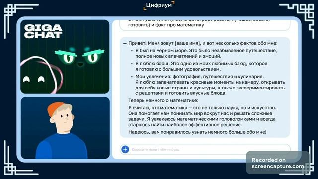 Знакомство с нейросетями: как они помогут в учёбе