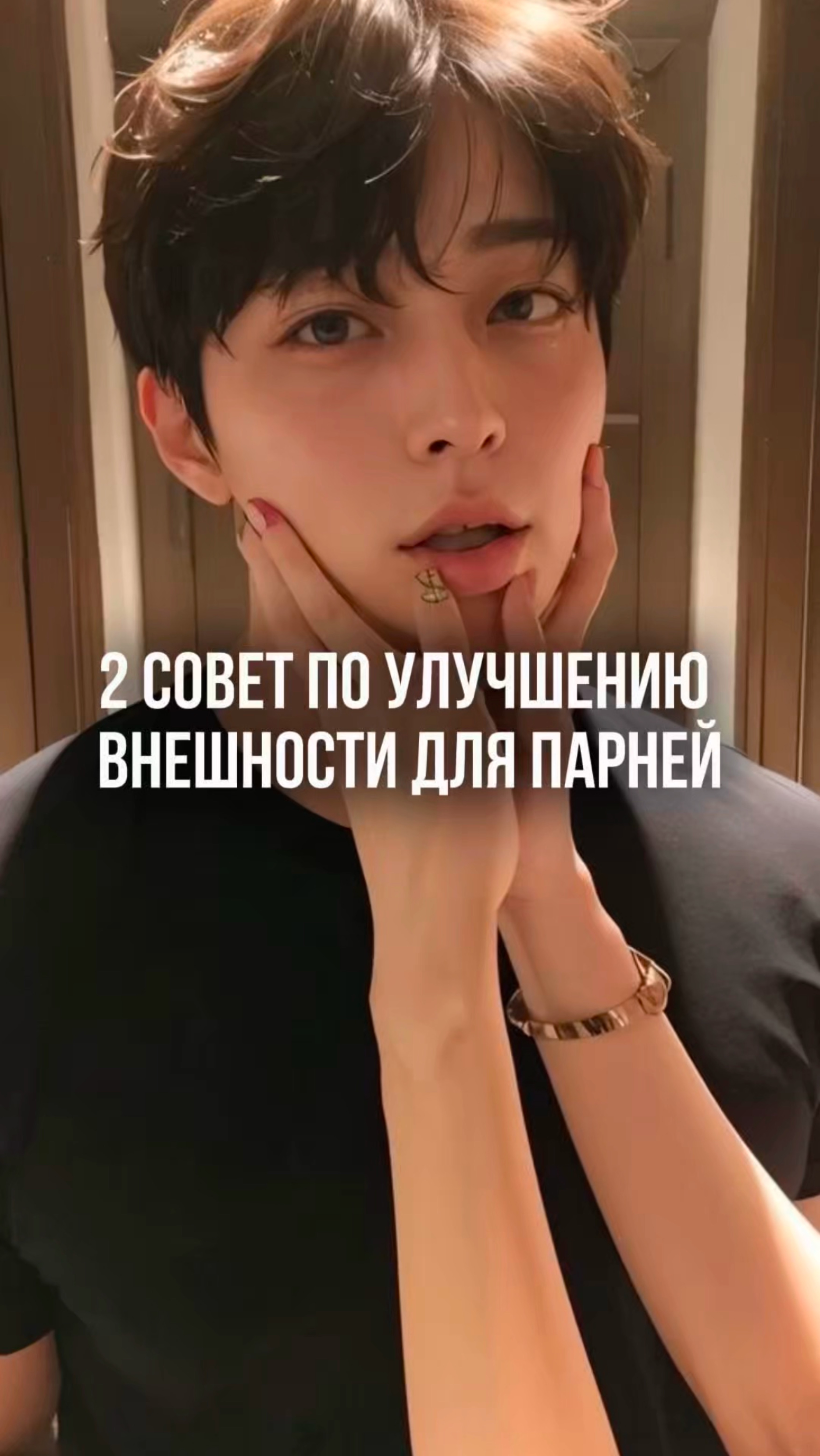 Уход за лицом