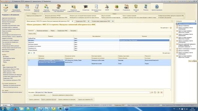 2016-06-23 13.37 Новые возможности «1С_Университет» и «1С_Университет ПРОФ» для проведения приемной