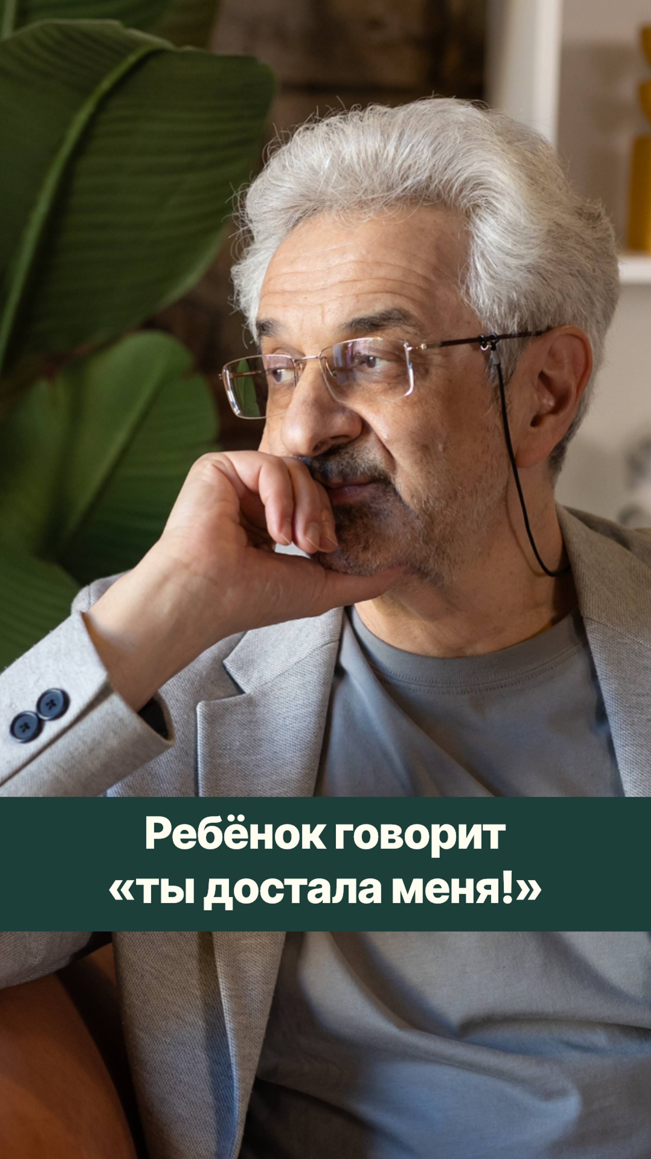 Важно оставаться с ребёнком доброжелательным, именно когда он ведёт себя плохо