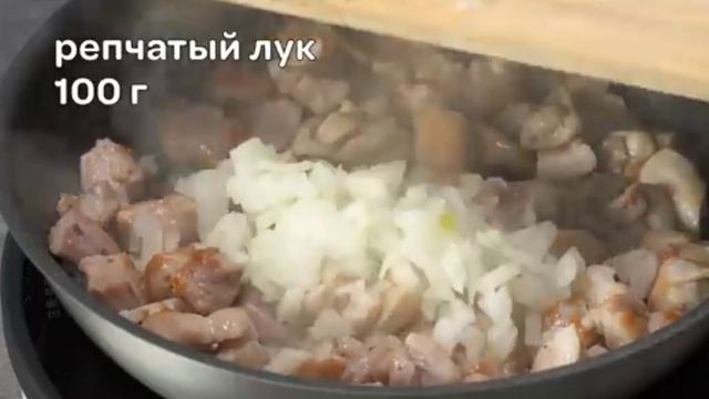 ЖУЛЬЕН С КУРИЦЕЙ И ГРИБАМИ НА СКОВОРОДЕ