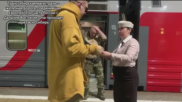 Поезд Москва-Владивосток 2024. Транссибирская магистраль. Проехали Россию на поезде. 8 дней