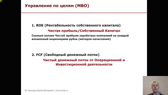 Тренинг: Мини МВА. Часть 30. (Мальцев Сергей Викторович)