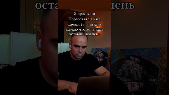 Пиши ВОРОНКА, расскажу как тебе повторить.