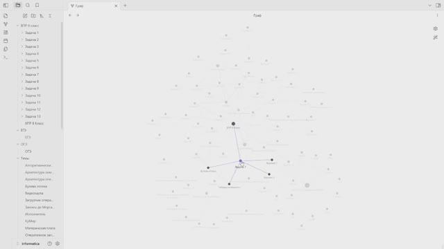 Презентация навигация в курсе по основам информатики.