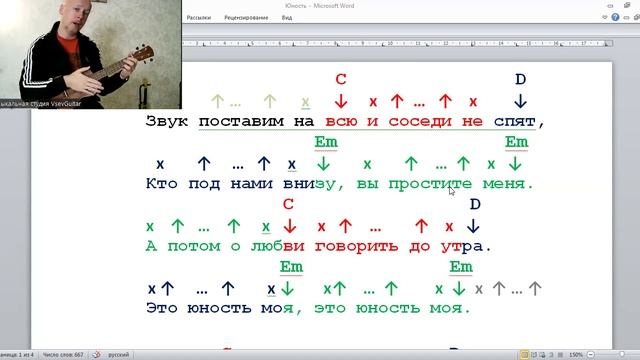 ✅ВИДЕОКОНСПЕКТ УРОКА 🎼Музыкальная студия VsevGuitar. Уроки гитары укулеле и вокала на максималках
