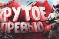 играю в free fire!