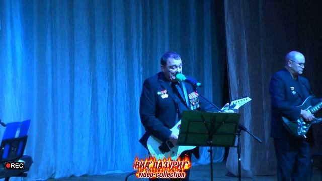 ВИА ''Лазурит'' - 19.10.2019 г. Концерт памяти Ю.Коновалова г. Кохма
