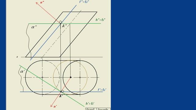 Семинар 12. Начертательная геометрия