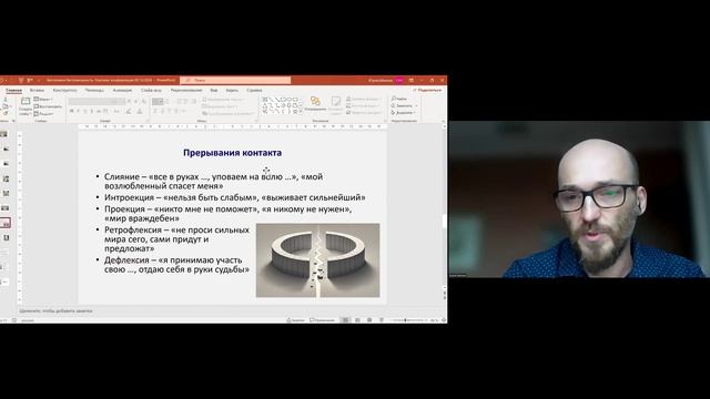 Юрий Михеев (СПб) «Про переживание беспомощности как одного из базовых переживаний»