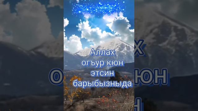 Эртен АШХЫ болсун!Аллах саулукъ,насыб,узакъ ёмюр берсин!