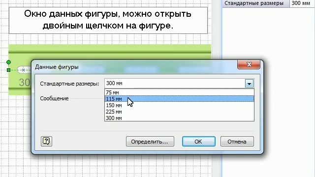Din рейка   фигура Visio