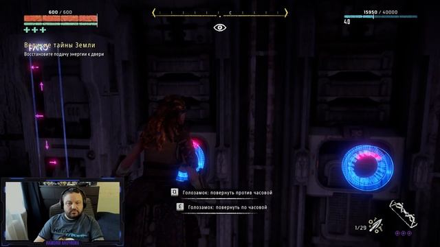 Horizon Zero Dawn: Complete Edition| Прохождение| Часть #8
